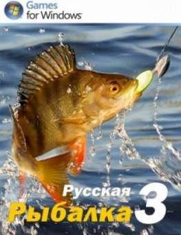 Русская Рыбалка 3 (+addons)