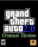 GTA Украина