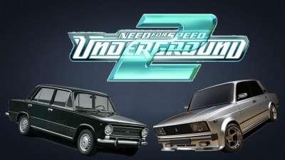 NFS Underground 2 с русскими машинами