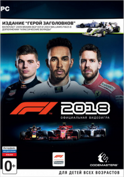 F1 2018