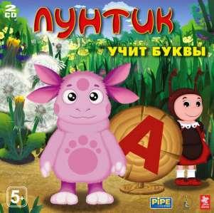 Лунтик Учит Буквы (ПК)