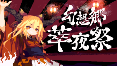 Gensokyo Night Festival