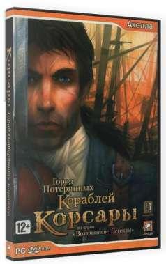 Корсары 3 Город Потерянных Кораблей (PC)