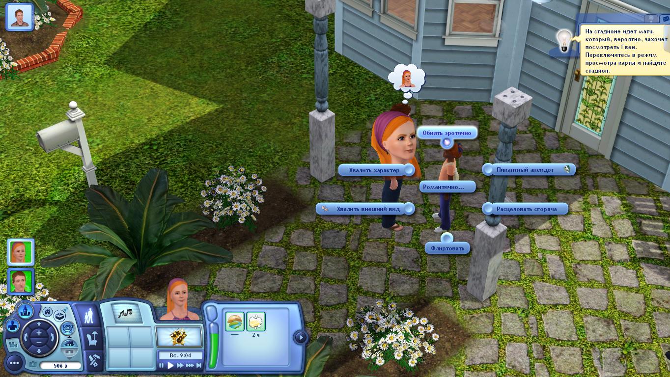 Скриншоты игры Sims 3 University.