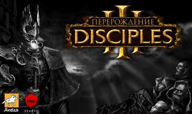 скачать игру Дисайплс 3