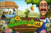 скачать игру Дивный сад 3
