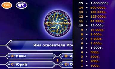 скачать игру Кто хочет стать миллионером 2012 бесплатно
