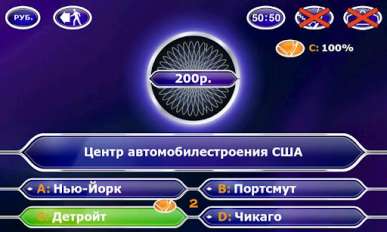 скачать Кто хочет стать миллионером 2012 торрент на компьютер