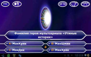 скачать Кто хочет стать миллионером 2012 торрент игры на пк