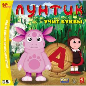 скачать игру Лунтик учит буквы бесплатно и без регистрации