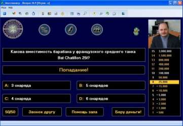 скачать Кто хочет стать миллионером торрент на компьютер