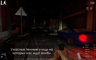 скачать игру Зомби против людей бесплатно
