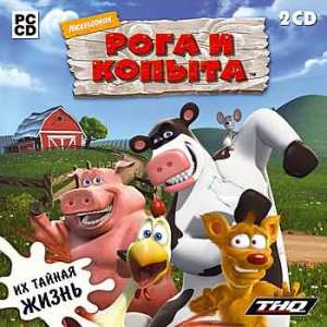 скачать игру Рога и Копыта с торрента