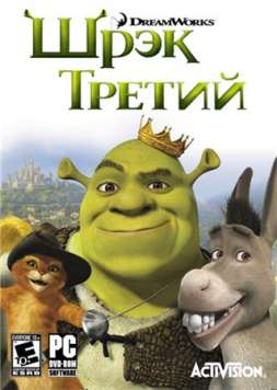 скачать игру Шрек 3 на компьютер