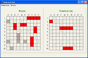 скачать игру Морской бой бесплатно