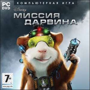 скачать игру Миссия Дарвина 