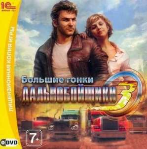 дальнобойщики 3 игра скачать с торрента