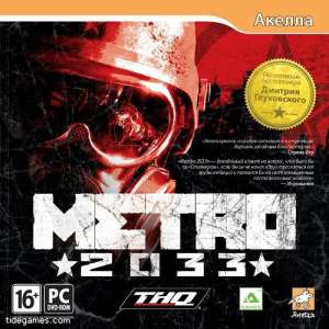 скачать метро 2033