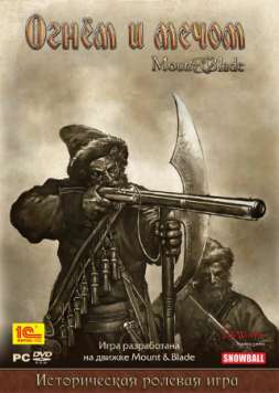 скачать mount and blade огнем и мечом