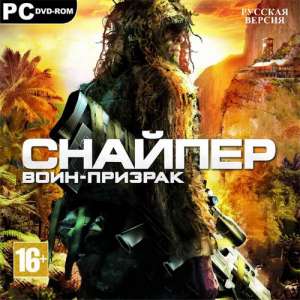 скачать игру снайпер воин призрак с торрента