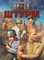 скачать игру в тылу врага