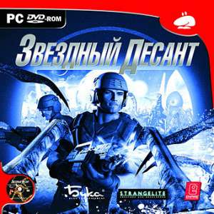 скачать звёздный десант игра