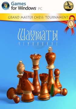 скачать игру шахматы бесплатно на компьютер