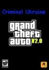 скачать игру gta san andreas украина бесплатно