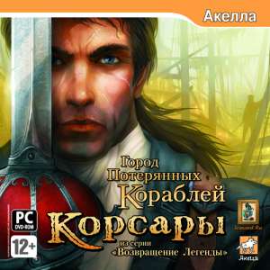 Корсары 4 скачать торрентом