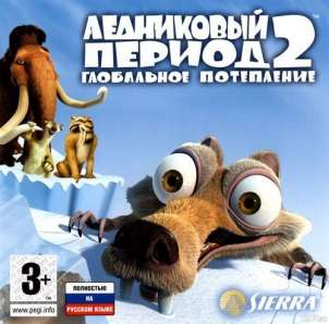 скачать игру ледниковый период 2 бесплатно на компьютер 