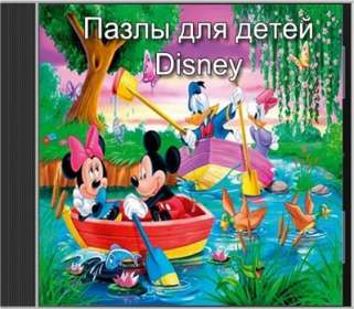 скачать игру пазлы для детей через торрент бесплатно 