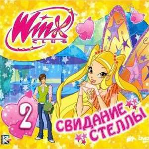скачать игру мир винкс через торрент бесплатно