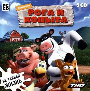 скачать игру рога и копыта 2 с торрента бесплатно