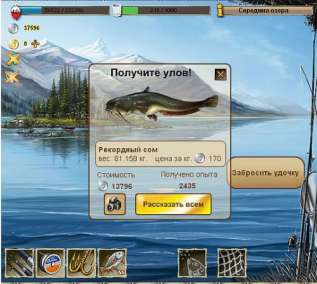 скачать рыбное место 2 торрент игры на пк
