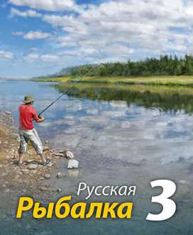 скачать игру рыбалка с торрента бесплатно 