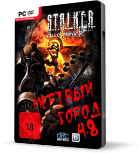 скачать игру сталкер мертвый город через торрент бесплатно