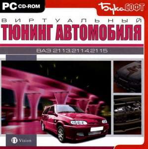 скачать игру Тюнинг Авто через торрент бесплатно 