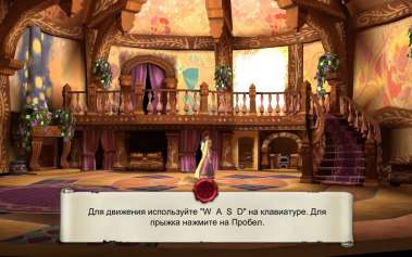 скачать Рапунцель 2 бесплатно