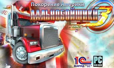 Постер игры Дальнобойщики 3: Покорение Америки + Большие гонки