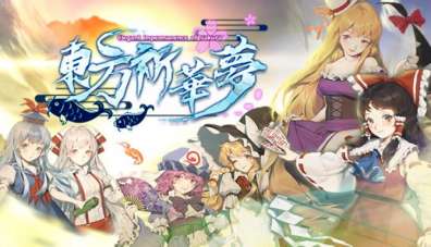 Постер игры Elegant Impermanence of Sakura