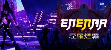 Постер игры ENENRA