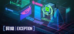 Постер игры Exception
