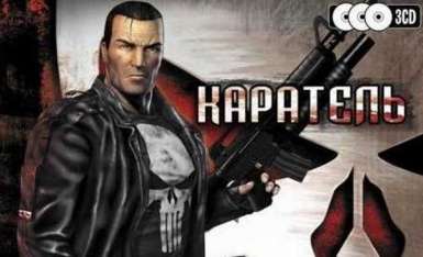 Постер игры Каратель (The Punisher)