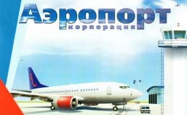 Постер игры Корпорация 