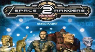 Постер игры Космические рейнджеры 2: Революция