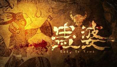 Постер игры Lady in Tomb