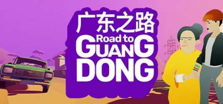 Постер игры Road to Guangdong