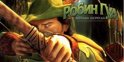 Постер игры Робин Гуд: Легенда Шервуда (Robin Hood: The Legend of Sherwood)