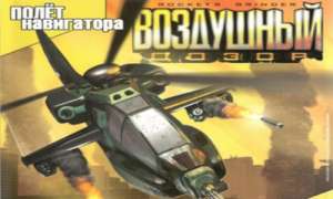 Постер игры Rockets Grinder (Воздушный дозор)