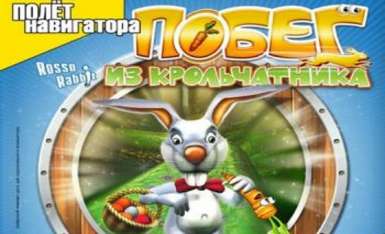 Постер игры Rosso Rabbit in Trouble (Побег из крольчатника)